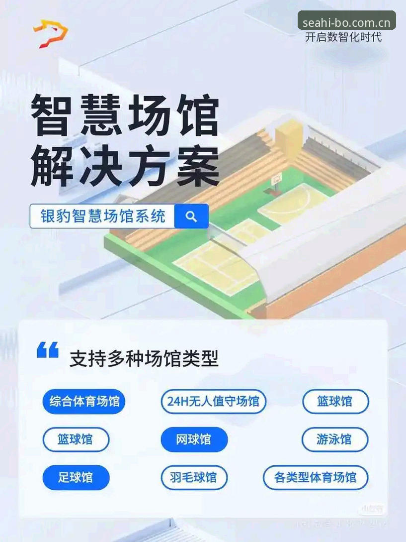 海博体育2026新版实用指南：掌握智能体育平台的五大进阶技巧